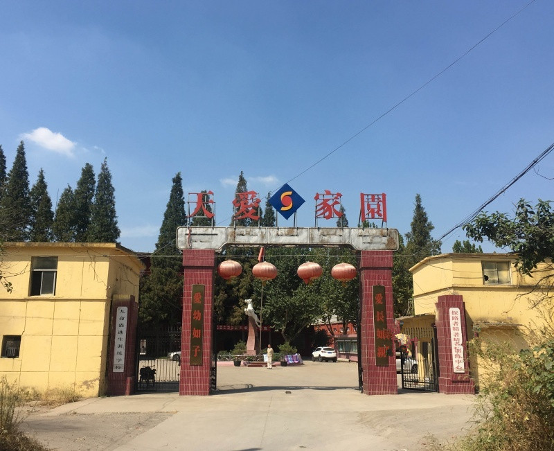 江蘇省徐州市銅山區(qū)天愛(ài)家園