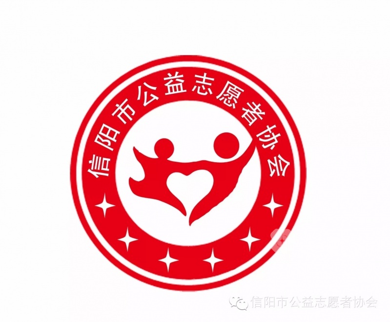 信陽(yáng)市公益志愿者協(xié)會(huì)陸廟養(yǎng)老服務(wù)中心