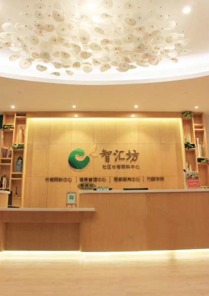 廣州萬科智匯坊社區(qū)長者照料中心（沙園店）