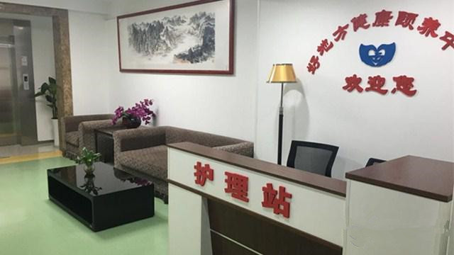 浙江省杭州好地方健康頤養(yǎng)中心