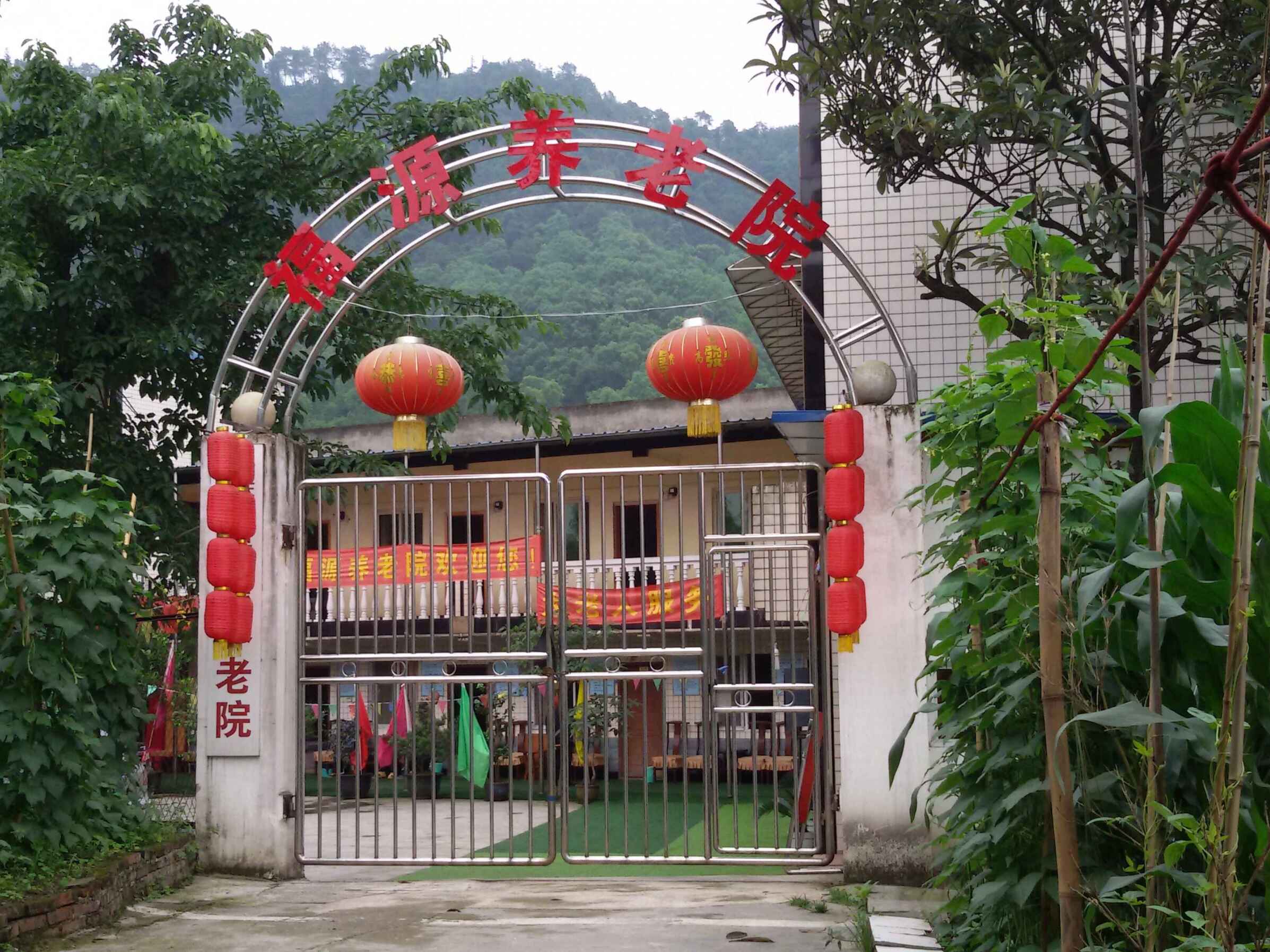 重慶市南岸區(qū)福源養(yǎng)老院