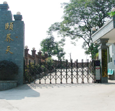 重慶市沙坪壩區(qū)頤養(yǎng)天生態(tài)養(yǎng)老公寓