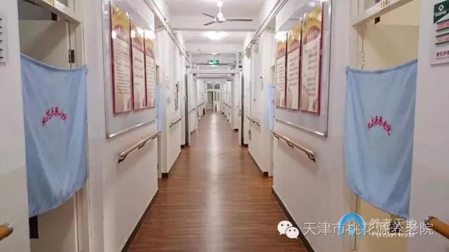 天津市桃花源養(yǎng)老院四新道分院