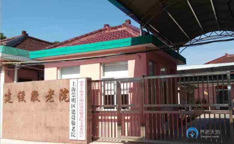 上海崇明區(qū)建設(shè)敬老院