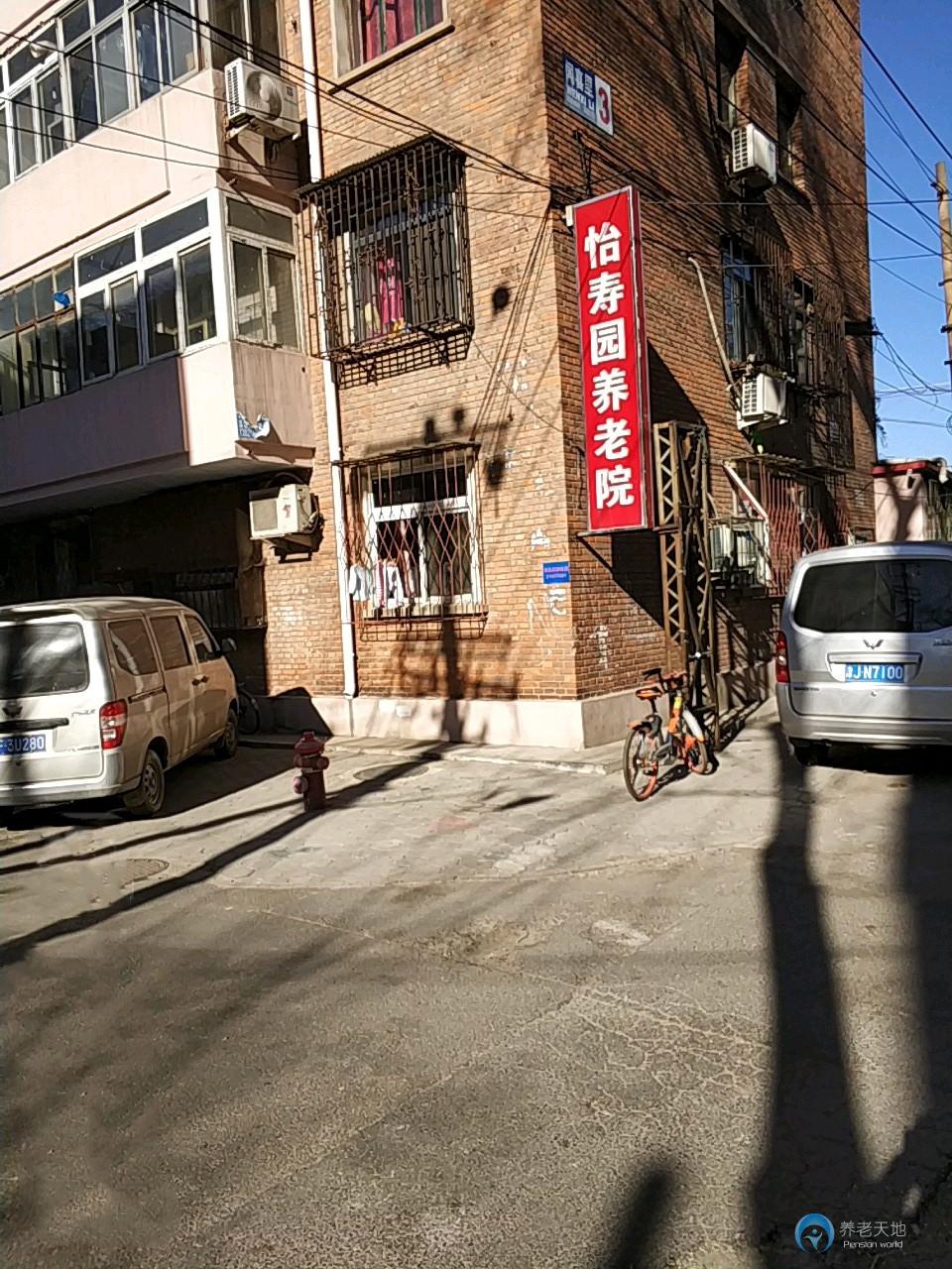 天津市南開區(qū)怡壽園養(yǎng)老院