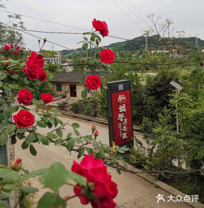 德陽市福馨養(yǎng)老院