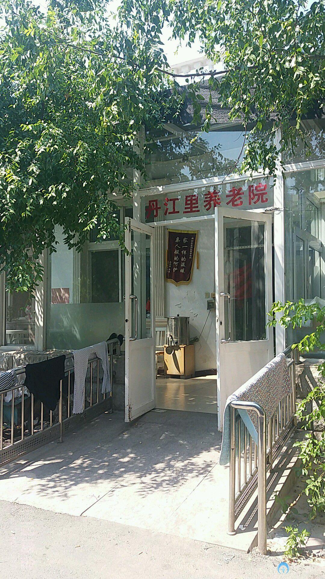 天津市河北區(qū)丹江里養(yǎng)老院