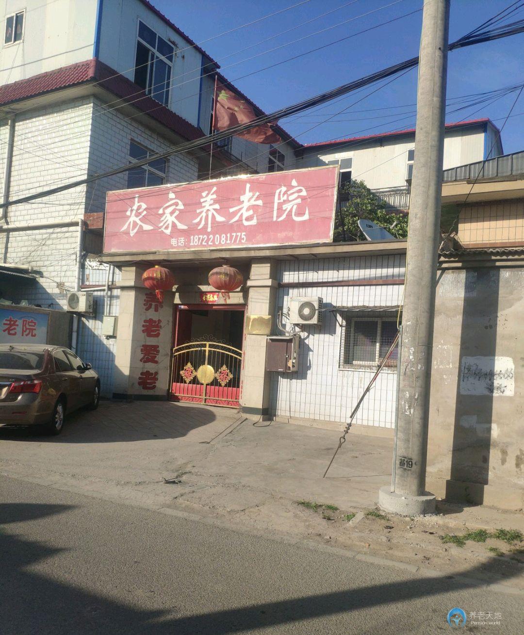 農(nóng)家養(yǎng)老院